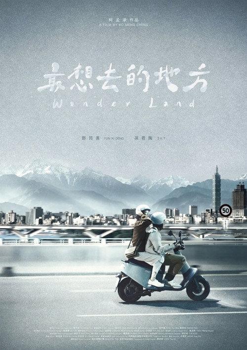Wonder Land 2026 official movie poster