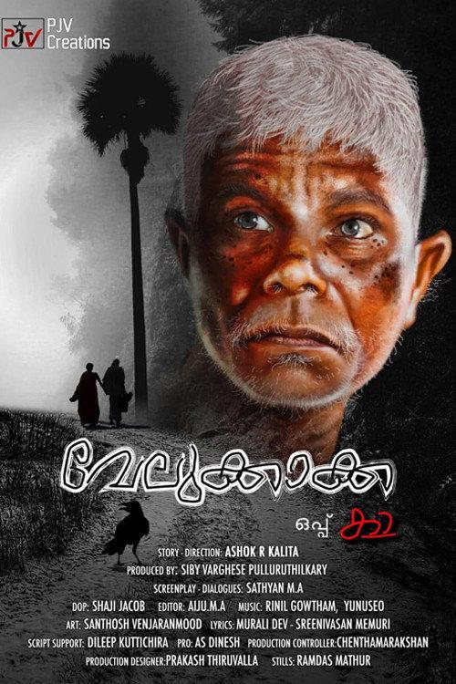 Velukkakka Oppu Ka 2021 official movie poster