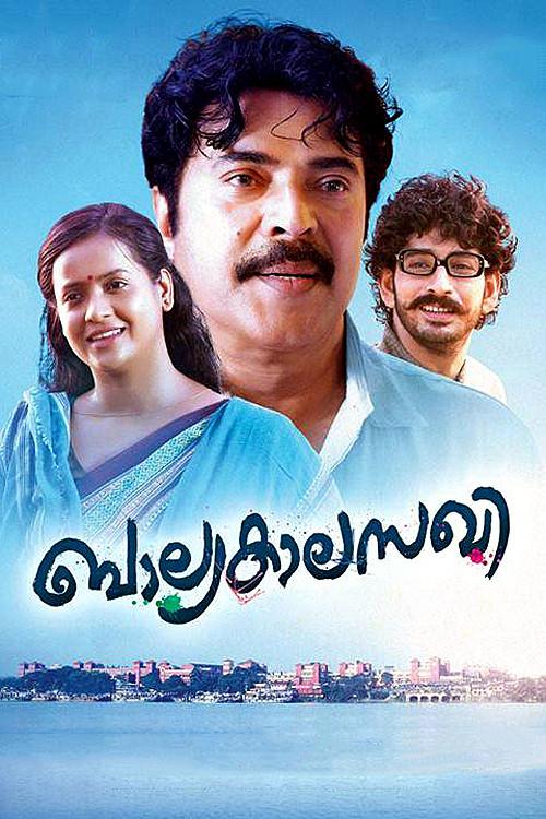 Balyakalasakhi 2014 official movie poster