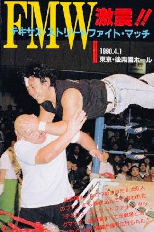 FMW Texas Street Fight 1990 official movie poster
