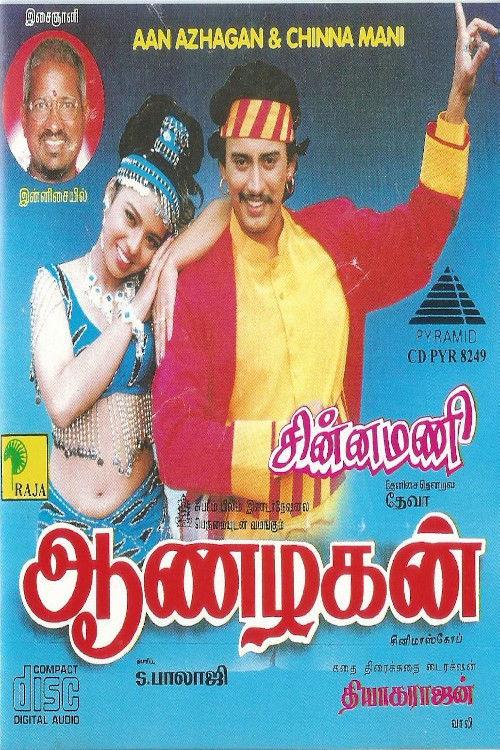 Aanazhagan 1995 official movie poster