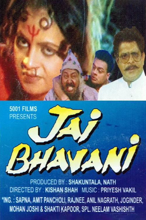 Jai Bhavani 2000 official movie poster