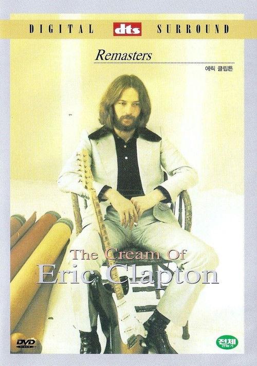 The Cream of Eric Clapton 1990 official movie poster