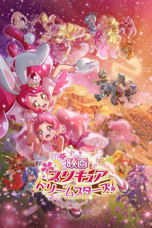 Pretty Cure Dream Stars! 2017 official movie poster