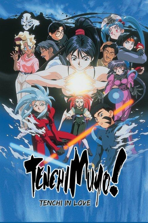 Tenchi Muyo! In Love 1996 official movie poster