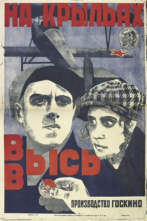 Na krylyah vvys 1923 official movie poster