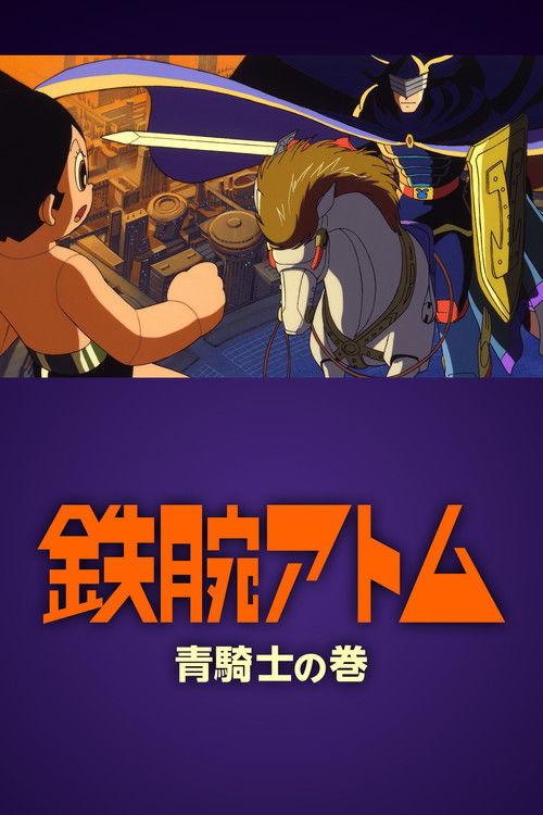 Astro Boy: Volume of the Blue Knight 1999 official movie poster