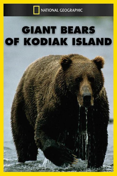 Giant Bears of Kodiak Island 1994 official movie poster