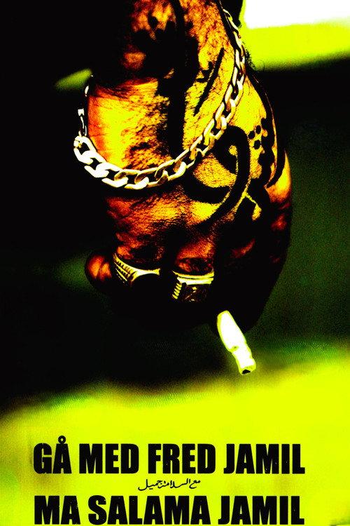Go with Peace Jamil 2008 official movie poster