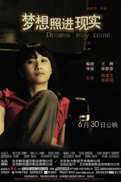 Dreams May Come 2006 official movie poster