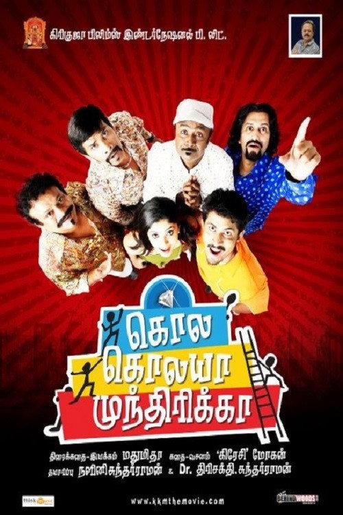 Kola Kolaya Mundhirika 2010 official movie poster