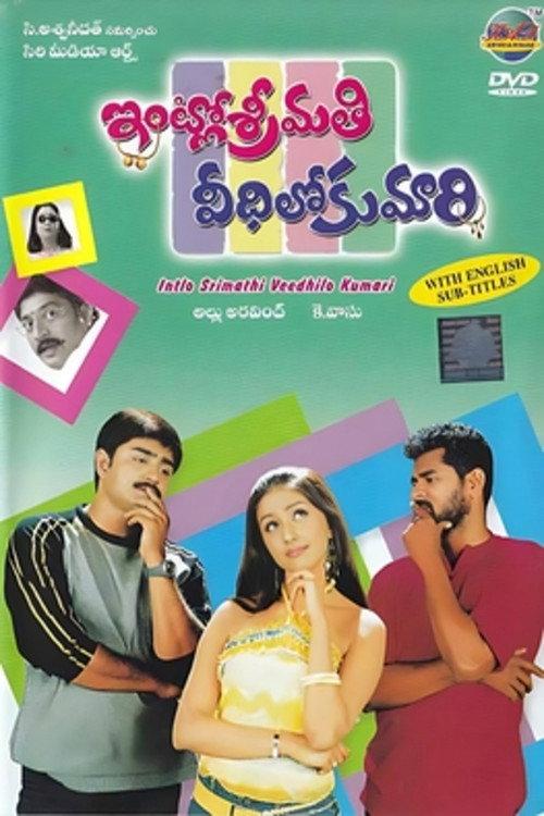 Intlo Srimathi Veedhilo Kumari 2004 official movie poster