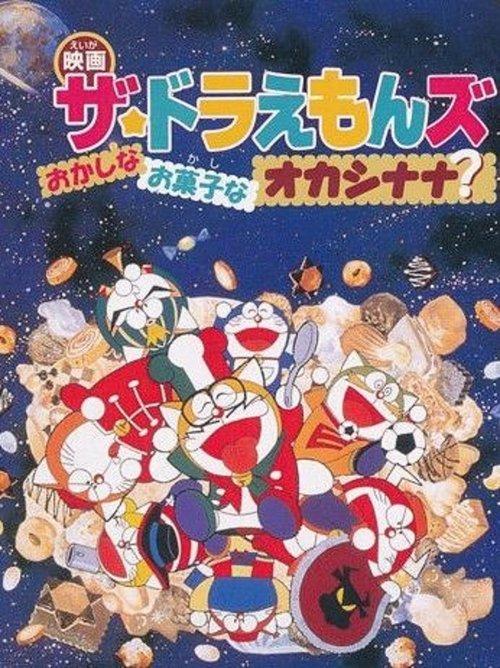 Doraemons: Strange, Sweet, Strange? 1999 official movie poster