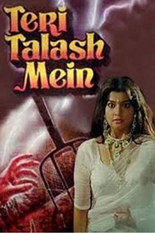 Teri Talash Mein 1990 official movie poster