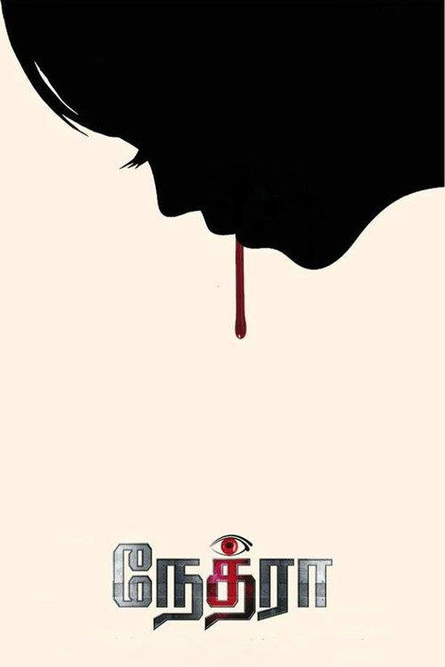 Nethraa 2019 official movie poster