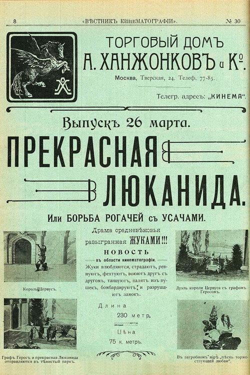 The Beautiful Leukanida 1912 official movie poster