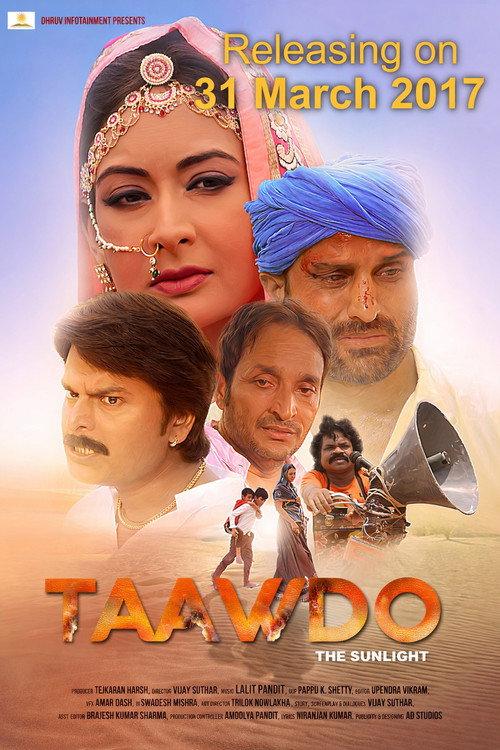 Taawdo: The Sunlight 2017 official movie poster