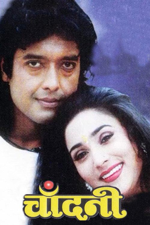 Chandani 1999 official movie poster