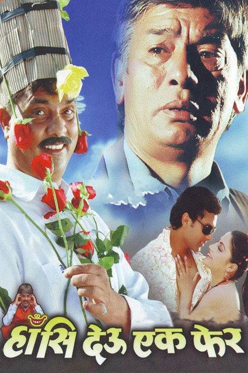 Hasi Deu Ek Phera 2010 official movie poster