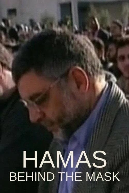 Hamas Behind the Mask 2005 official movie poster