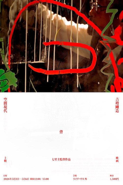 'Se'-back 2022 official movie poster