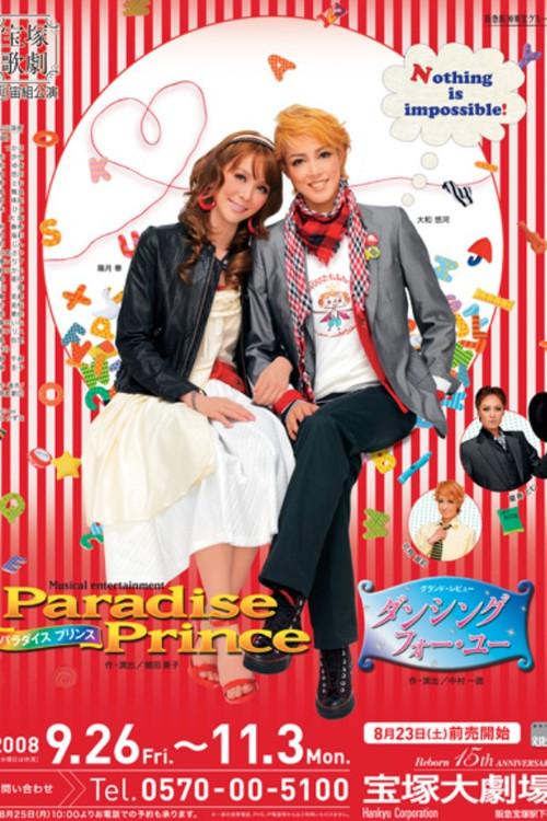 Paradise Prince 2008 official movie poster