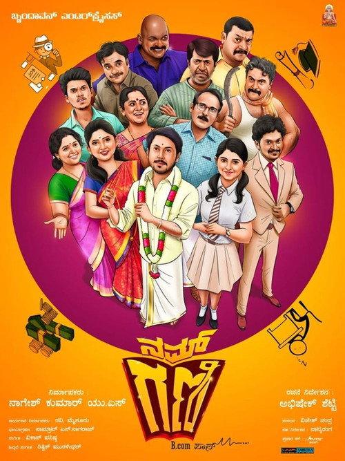 Nam Gani B.Com Pass 2019 official movie poster