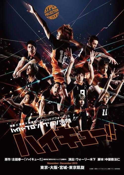 Hyper Projection Play "Haikyuu!!" A View From The Top 2016 official movie poster