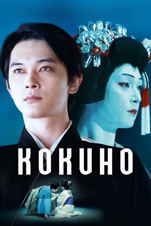 Kokuho 2025 official movie poster