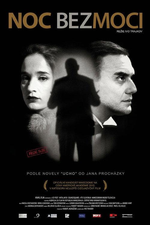 Honey Night 2015 official movie poster