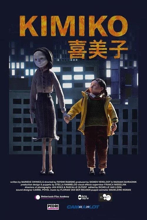 Kimiko 2021 official movie poster