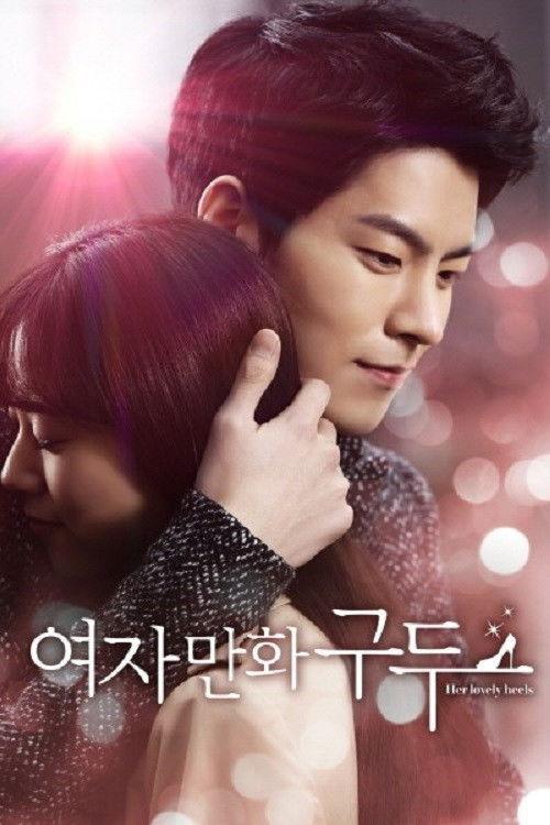 Her Lovely Heels 2014 official movie poster