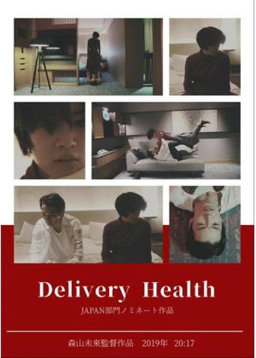 Delivery Health 2020 official movie poster