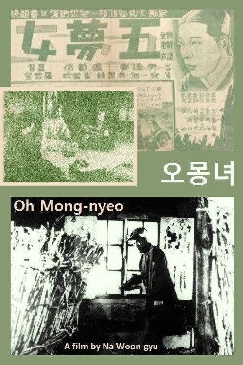 Oh Mong-nyeo 1937 official movie poster