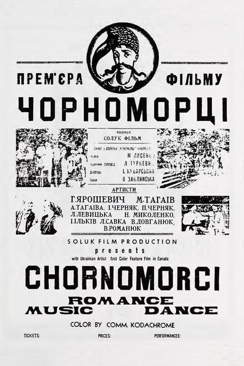 Black Sea People 1952 official movie poster