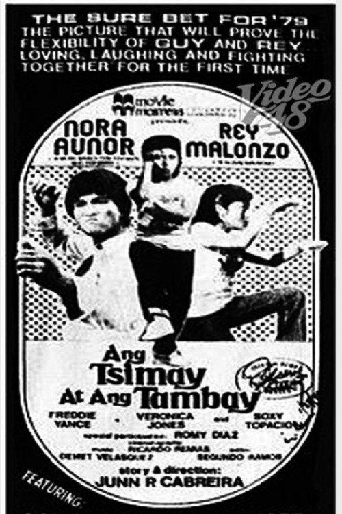 Ang Tsimay at Ang Tambay 1979 official movie poster