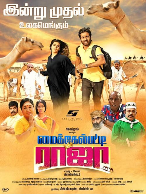 Michaelpatty Raja official movie poster