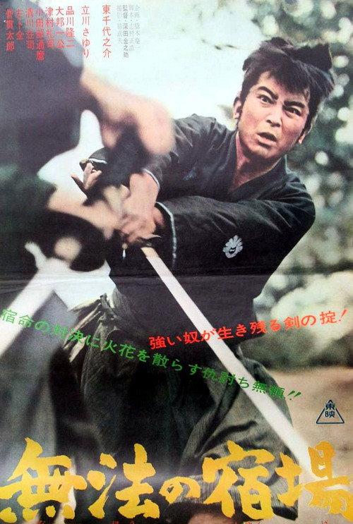 A Lawless Outpost 1963 official movie poster