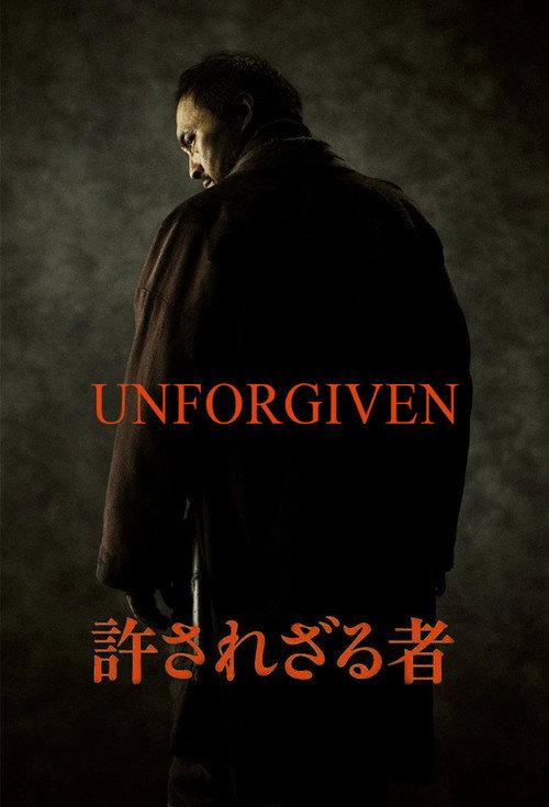 Unforgiven 2013 official movie poster