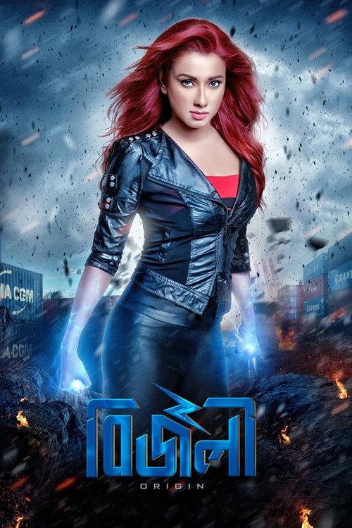 Bizli: Origin 2018 official movie poster