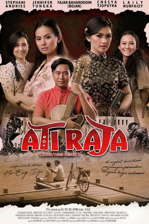 Ati Raja 2019 official movie poster