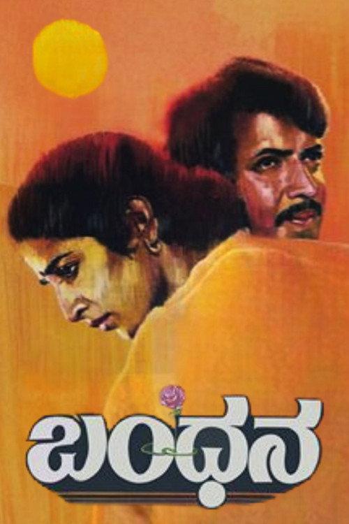 Bandhana 1984 official movie poster
