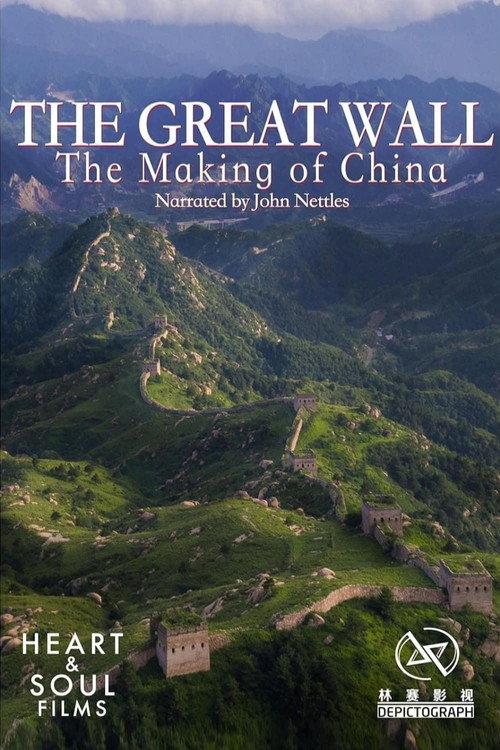 The Great Wall: The Making of China 2021 official movie poster