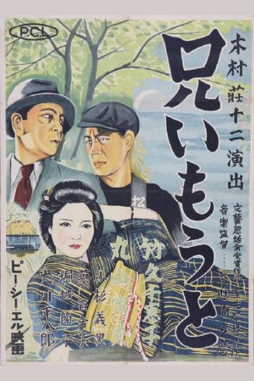 Brother and Sister 1936 official movie poster