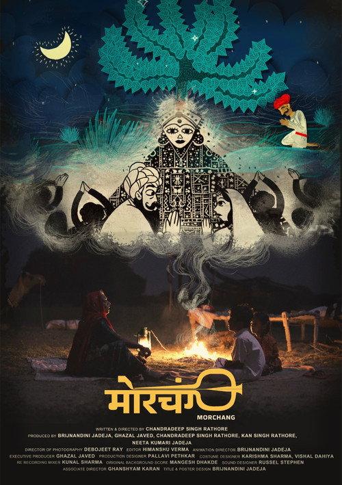 Morchang 2023 official movie poster