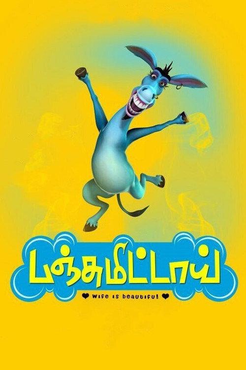 Panjumittai 2018 official movie poster