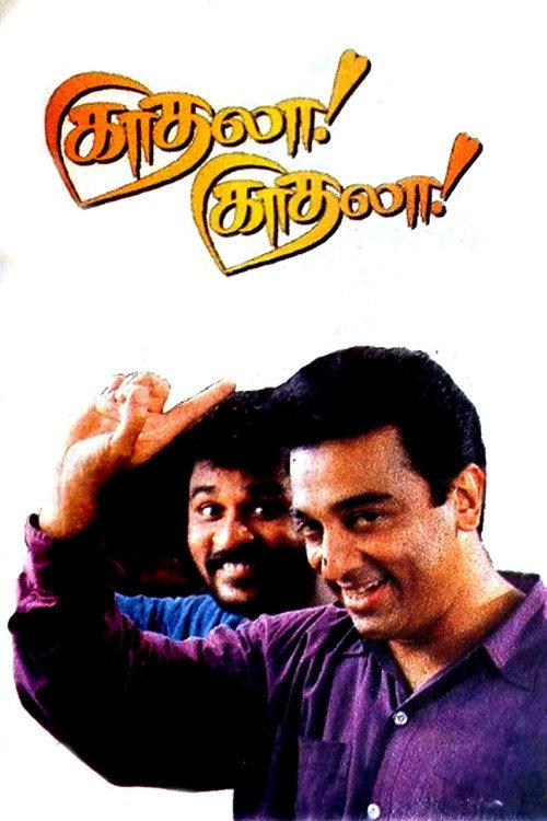 Kadhala Kadhala 1998 official movie poster