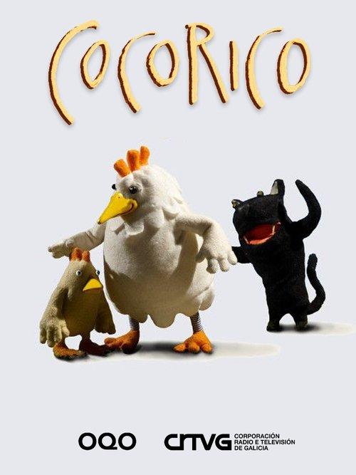 Cocorico 2013 official movie poster