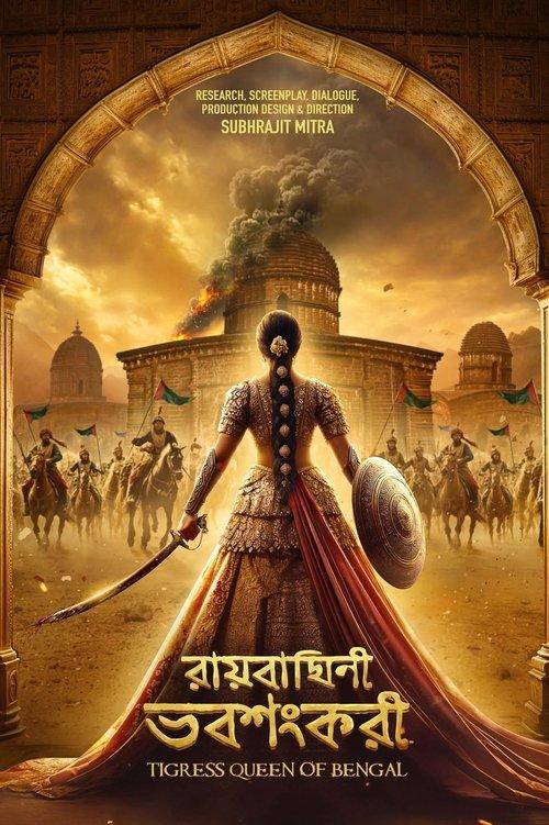 Rayabaghini Bhabashankari 2027 official movie poster