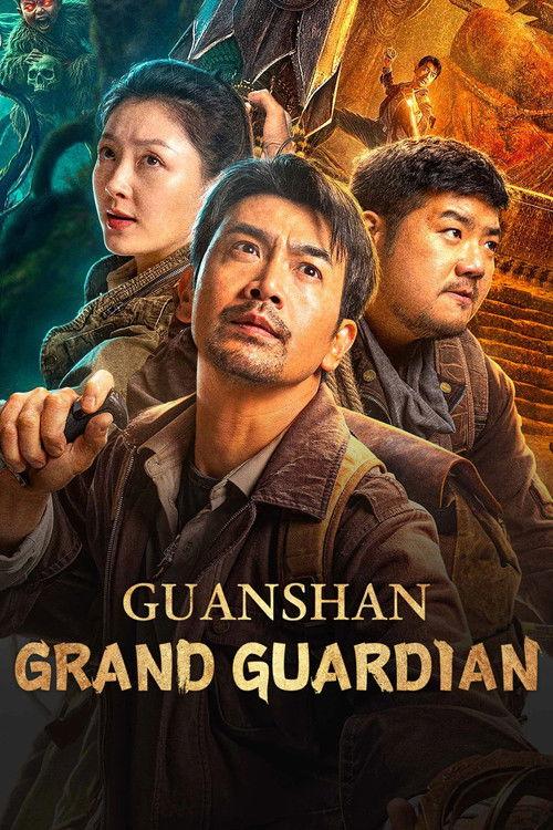 Guanshan Grand Guardian 2025 official movie poster